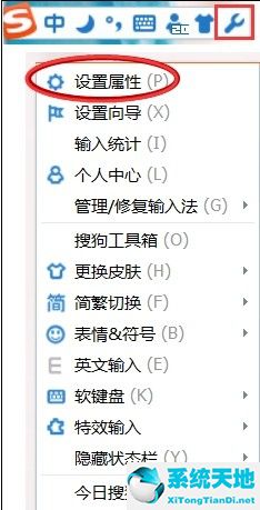 搜狗拼音输入法切换很卡的操作步骤截图