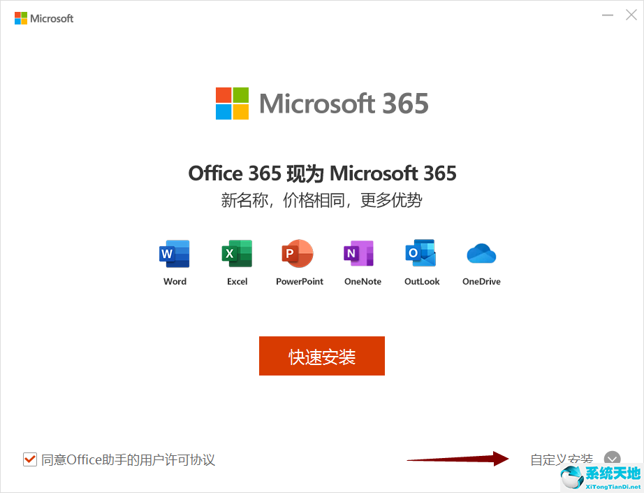 Microsoft Office PowerPoint 2019截图