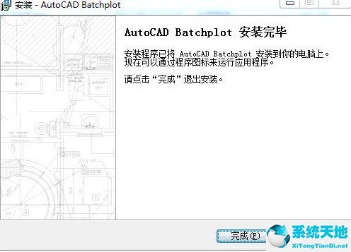 Batchplot(CAD批量打印工具)截圖