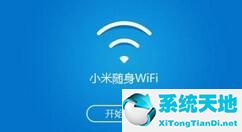 小米随身wifi驱动官方网络共享方法