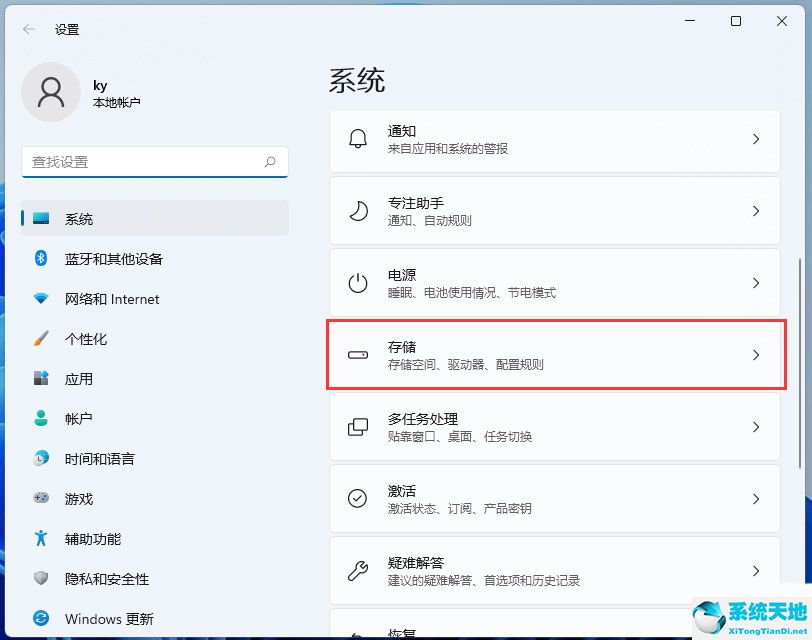 Win11系统存储如何更改位置？Win11系统存储更改位置操作方法截图