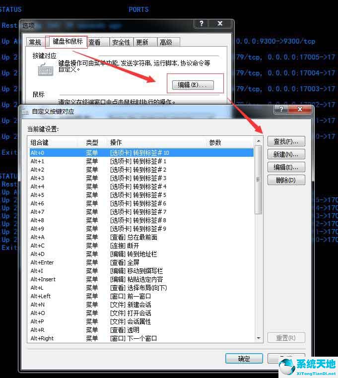 Xshell设置Ctrl+C Ctrl+V快捷键为复制粘贴的方法截图