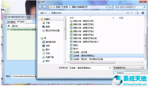 MP3剪切合并大师合并音频的图文方法截图