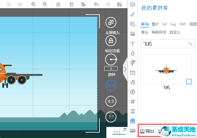 万彩录屏大师添加元素至素材库的操作流程截图