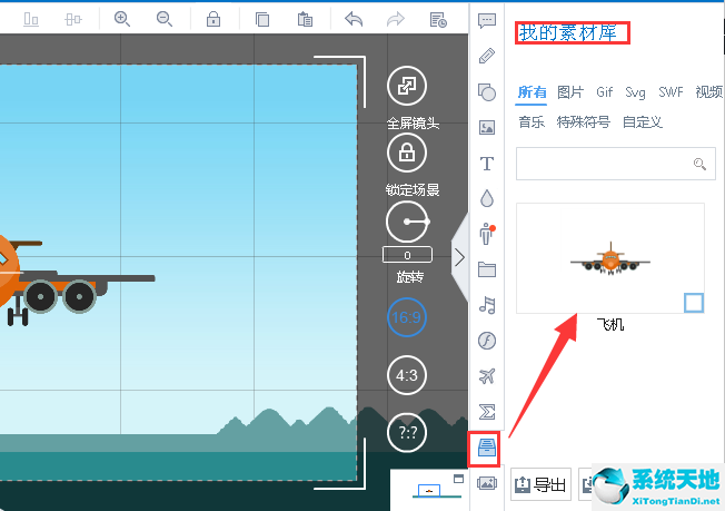 万彩录屏大师添加元素至素材库的操作流程截图