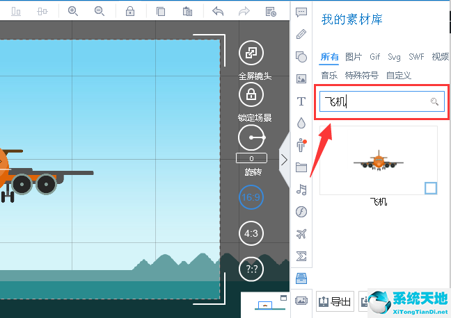 万彩录屏大师添加元素至素材库的操作流程截图