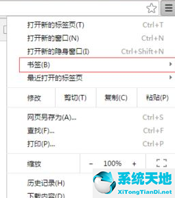 谷歌浏览器(Google Chrome)导入书签的具体操作步骤截图