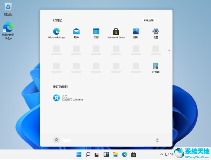 Win7怎么免费升级Win11系统？Win7免费升级Win11方法教程截图