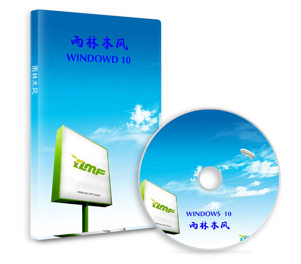 雨林木风Windows10 专业版32位系统2022.04
