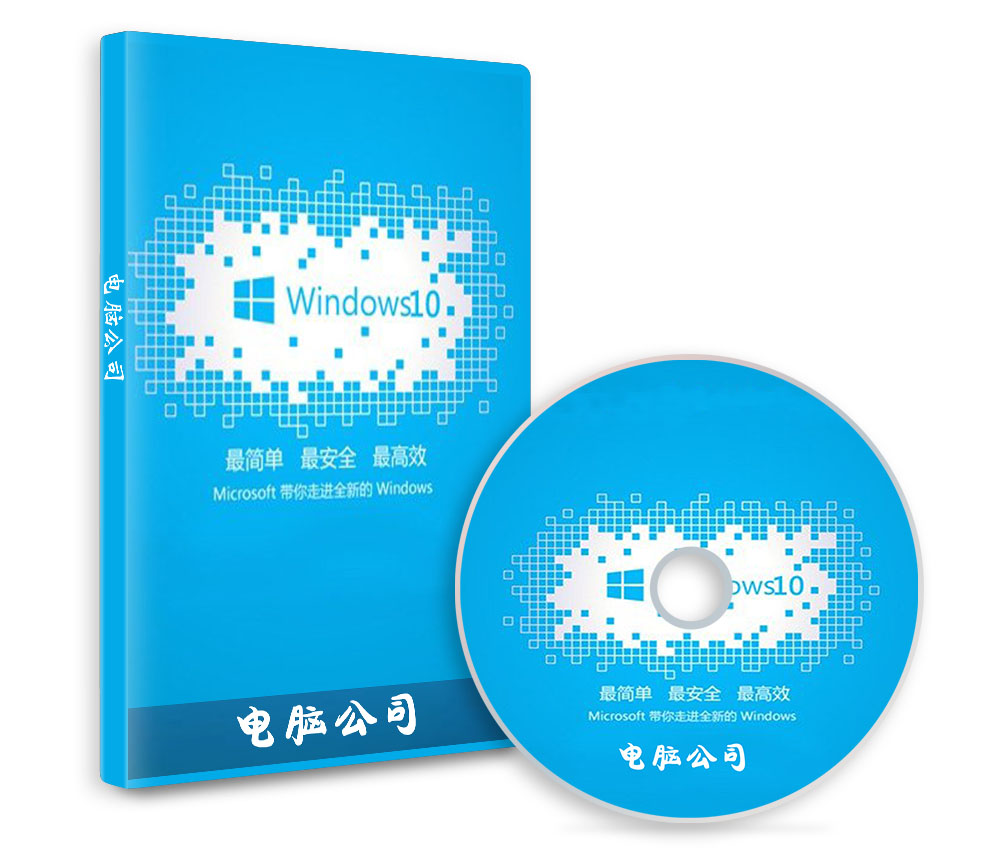 电脑公司Windows 10专业版32位系统 2022.04