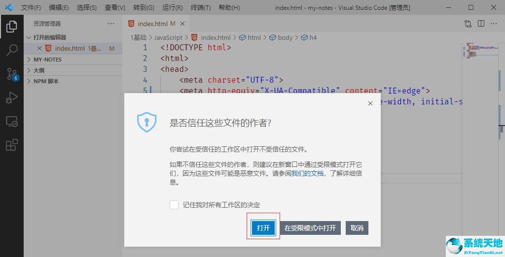 vscode如何查看pdf文件？vscode查看pdf文件的方法截图