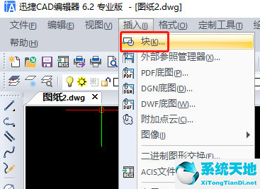 迅捷CAD编辑器中插入单个图块的具体操作方法截图