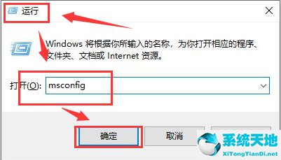 Windows10无法输入开机密码怎么办？Windows10禁用启动项方法介绍截图