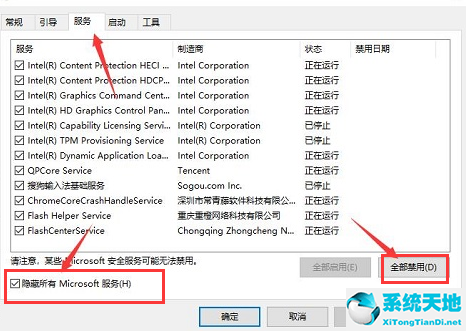 Windows10无法输入开机密码怎么办？Windows10禁用启动项方法介绍截图