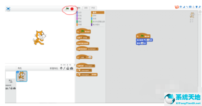 Scratch中级编程指南的操作教程截图