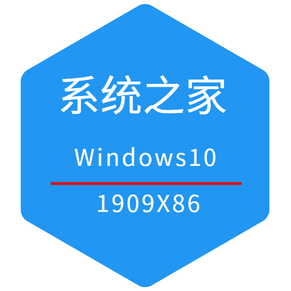 电脑公司系统Win10专业版下载 32位1909系统ISO下载 2021 01