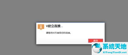 AnyDesk完成远程桌面协助的方法截图