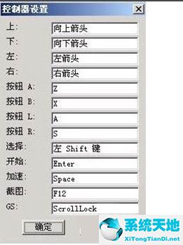 gba模拟器游戏截图