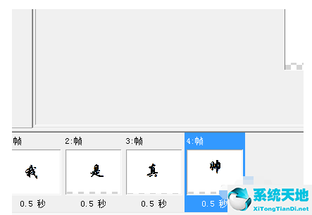 ULead GIF Animator制作动态gif图的操作教程截图