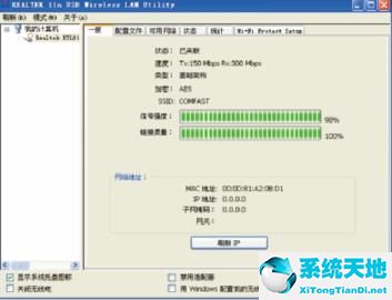 comfast无线网卡驱动截图