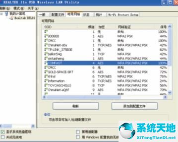 comfast无线网卡驱动截图