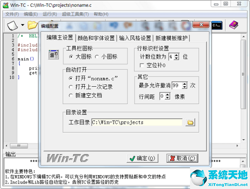 wintc软件截图