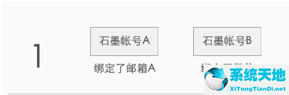 兩個石墨文檔賬號怎么合并？石墨文檔賬號合并教程截圖