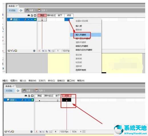 flash8如何设置按钮反应区域?flash8设置按钮反应区域的方法截图