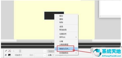 flash8如何设置按钮反应区域?flash8设置按钮反应区域的方法截图