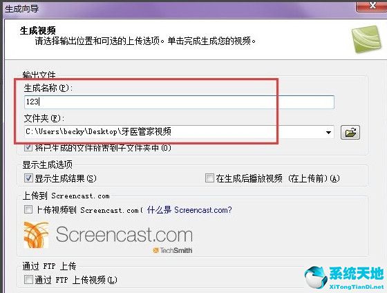 camtasia studio导出视频的操作教程截图