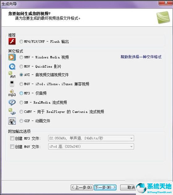 camtasia studio导出视频的操作教程截图