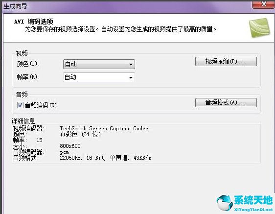 camtasia studio导出视频的操作教程截图