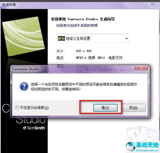 camtasia studio导出视频的操作教程截图