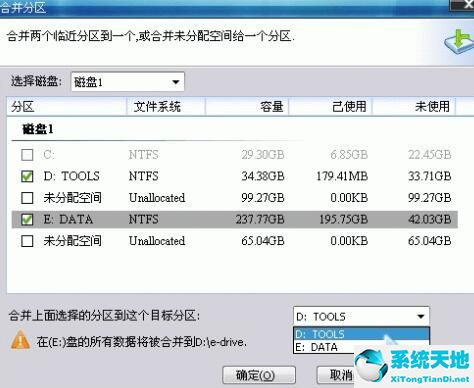 分区助手合并分区的操作教程分享截图