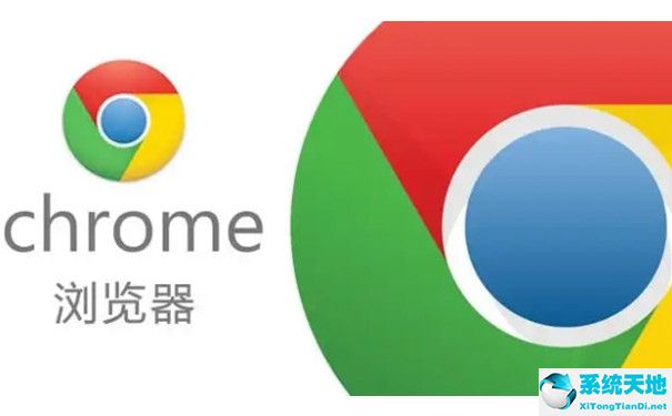 谷歌瀏覽器(Google Chrome) 99.0.4844.84 官方免費(fèi)版