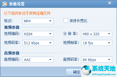 qq影音播放器压缩视频的操作步骤截图