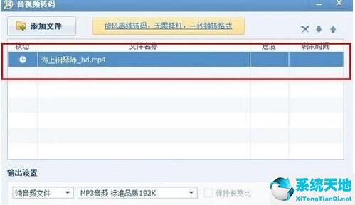 qq影音播放器提取视频中音频文件的具体操作步骤截图