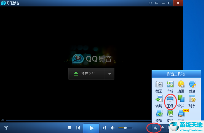 qq影音播放器压缩视频的操作步骤截图