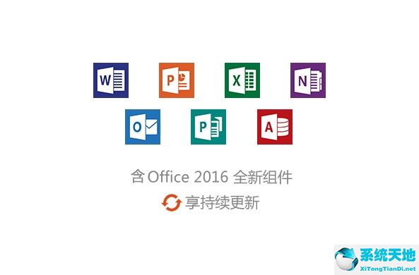 Office 365截图