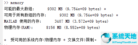 Matlab释放内存的具体操作步骤截图