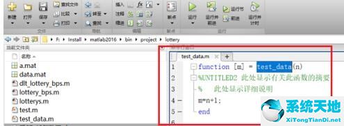 Matlab中function函数使用操作方法截图