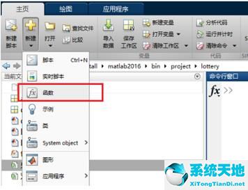 Matlab中function函数使用操作方法截图