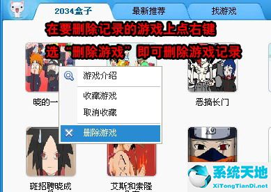 2034盒子截图