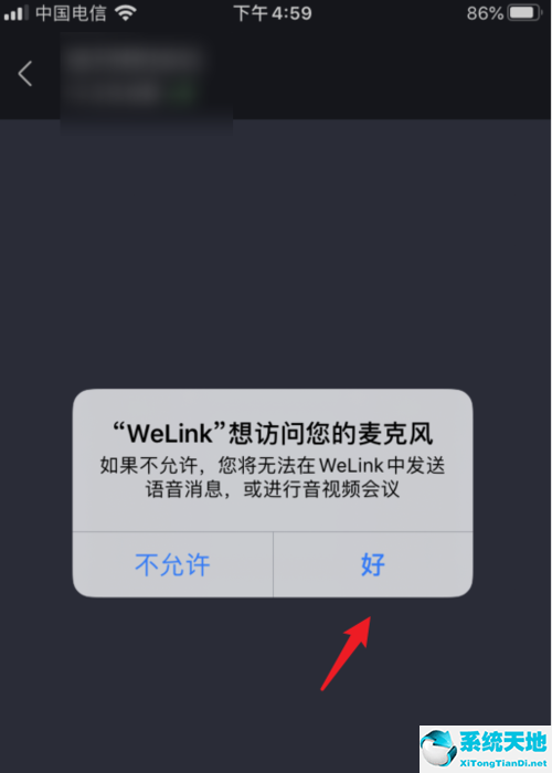 华为welink怎么创建会议?华为welink发起会议方法截图