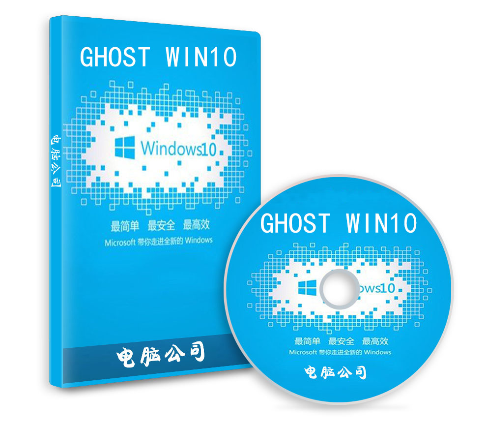 電腦公司ghost win10 64位專業(yè)版6月出品