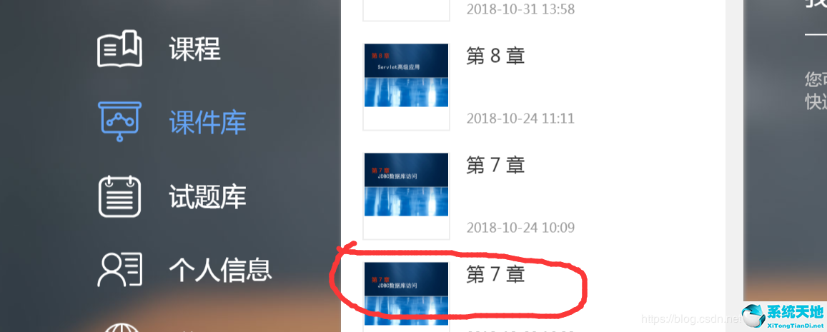 长江雨课堂官方下载 4.2 离线电脑版