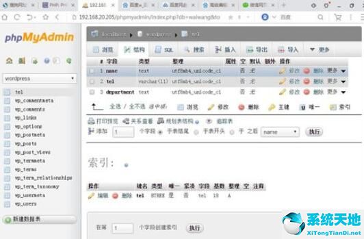 phpmyadmin中文乱码的解决办法截图