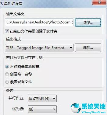 PhotoZoom批量处理图片的操作流程截图