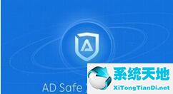 ADSafe净网大师对软件弹窗屏蔽的操作方法