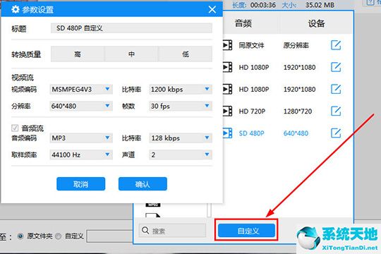 迅捷视频转换器压缩视频的图文操作过程截图